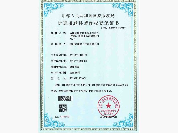 喆能削峰平谷供暖系統(tǒng)軟件