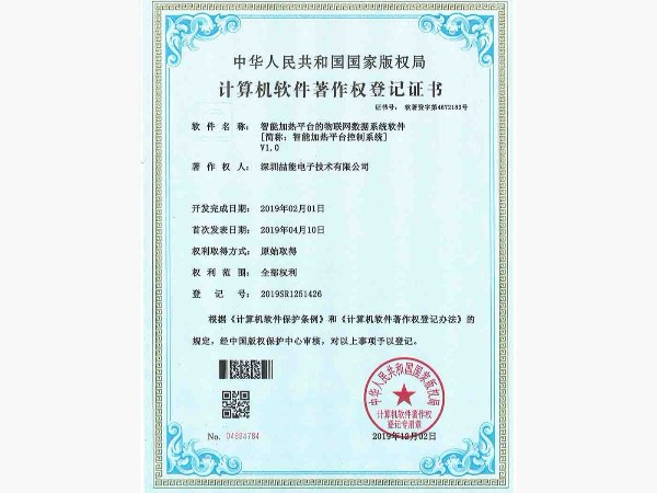 智能加熱平臺的物聯(lián)網(wǎng)數(shù)據(jù)系統(tǒng)軟件