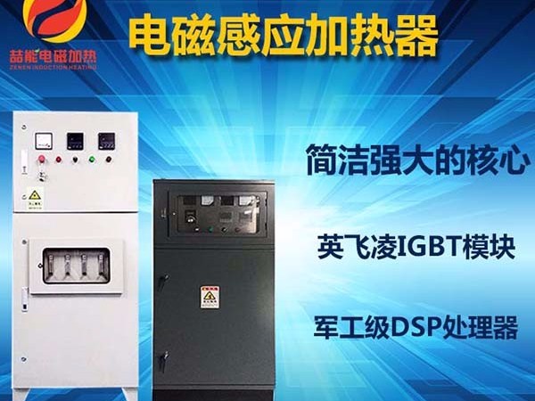 為什么說(shuō)電磁加熱器省電