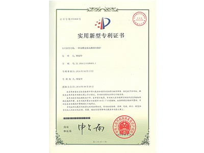 實(shí)用新型專(zhuān)利證書(shū)