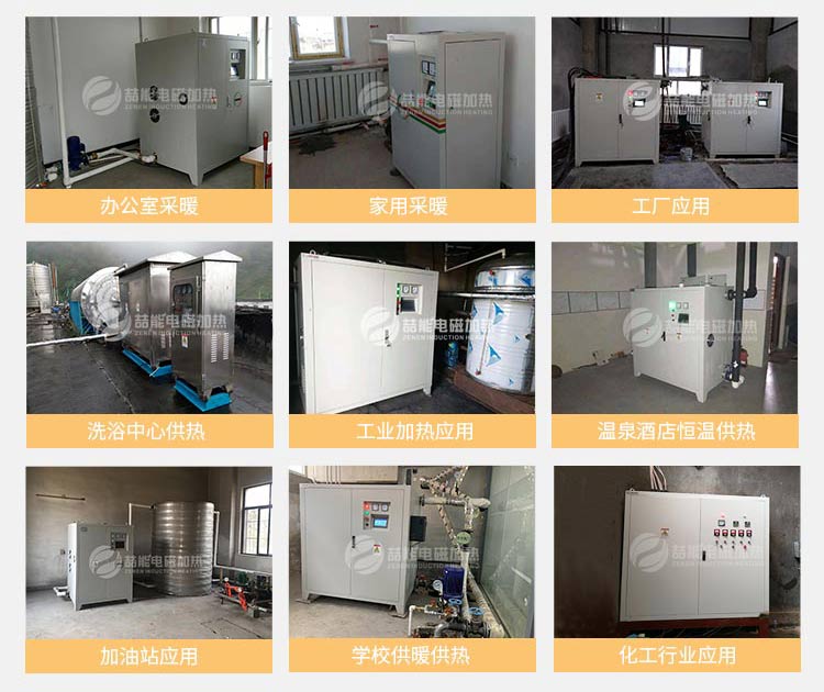 采暖爐產(chǎn)品應(yīng)用場景