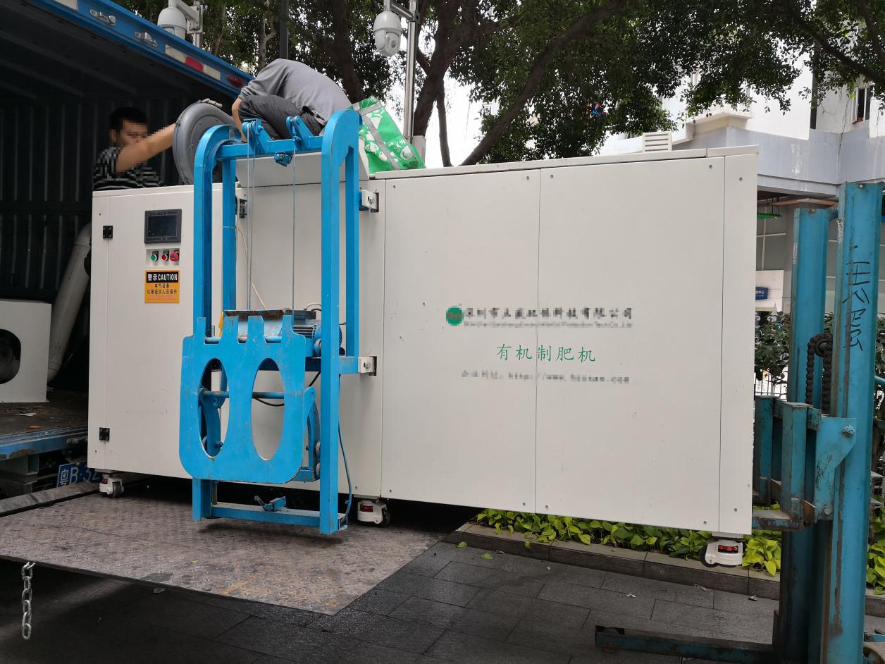 電磁加熱廚余垃圾處理設(shè)備生產(chǎn)