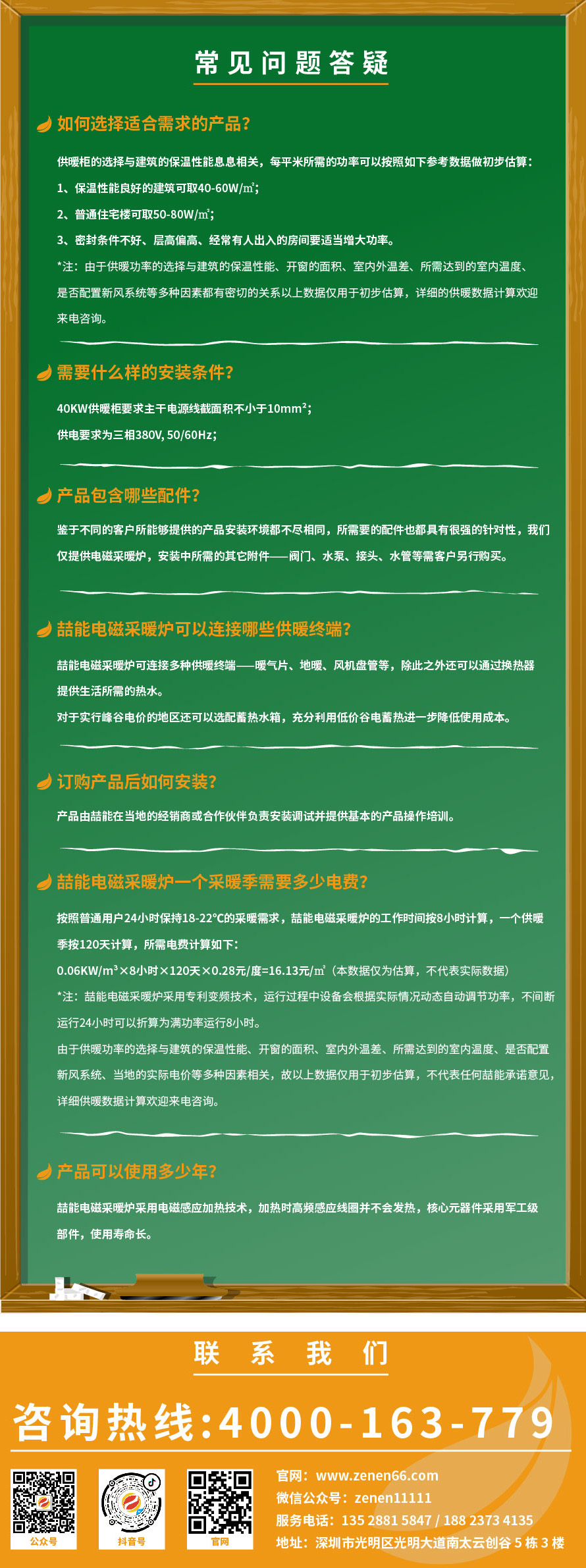 20220808-320kw供暖柜詳情頁(yè)-08