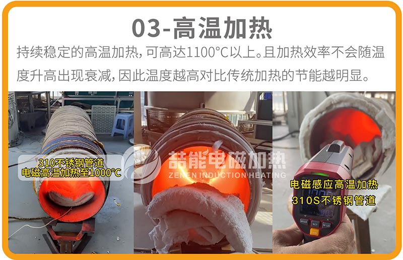 電磁回轉(zhuǎn)窯優(yōu)勢(shì)03