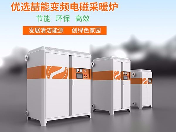 家用暖氣電鍋爐合算嗎？