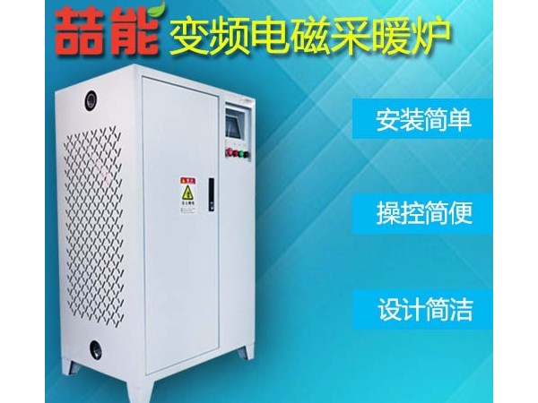 電磁加熱會(huì)不會(huì)對(duì)人體有害？